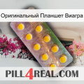 Оригинальный Планшет Виагра new11